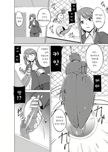 Page 69 of Mushi Asobi ~Oyako Koubi~ | 벌레유희 ~모녀충간~ - preview thumbnail