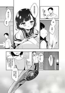 Page 103 of Omocha no Jinsei (decensored) - preview thumbnail