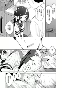 Page 105 of Omocha no Jinsei (decensored) - preview thumbnail