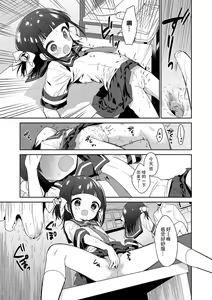 Page 107 of Omocha no Jinsei (decensored) - preview thumbnail
