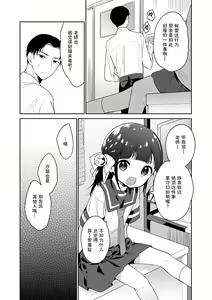Page 114 of Omocha no Jinsei (decensored) - preview thumbnail