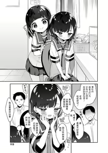 Page 115 of Omocha no Jinsei (decensored) - preview thumbnail