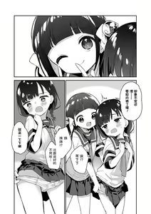 Page 116 of Omocha no Jinsei (decensored) - preview thumbnail