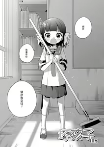 Page 127 of Omocha no Jinsei (decensored) - preview thumbnail