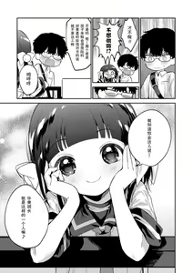 Page 131 of Omocha no Jinsei (decensored) - preview thumbnail