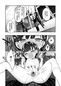 Page 141 of Omocha no Jinsei (decensored) - preview thumbnail