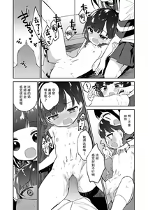 Page 142 of Omocha no Jinsei (decensored) - preview thumbnail
