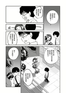 Page 148 of Omocha no Jinsei (decensored) - preview thumbnail