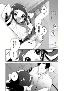 Page 153 of Omocha no Jinsei (decensored) - preview thumbnail