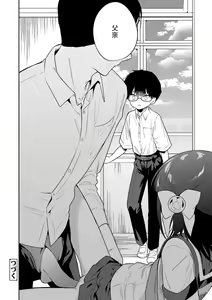 Page 158 of Omocha no Jinsei (decensored) - preview thumbnail
