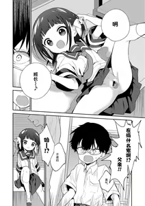 Page 160 of Omocha no Jinsei (decensored) - preview thumbnail
