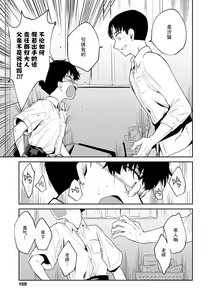Page 161 of Omocha no Jinsei (decensored) - preview thumbnail