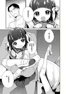 Page 165 of Omocha no Jinsei (decensored) - preview thumbnail