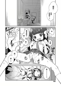 Page 166 of Omocha no Jinsei (decensored) - preview thumbnail