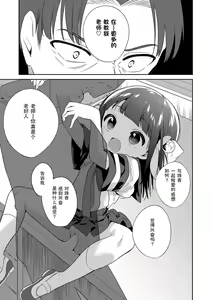 Page 169 of Omocha no Jinsei (decensored) - preview thumbnail