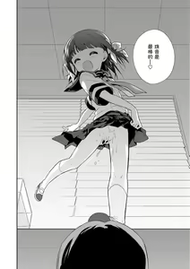 Page 172 of Omocha no Jinsei (decensored) - preview thumbnail