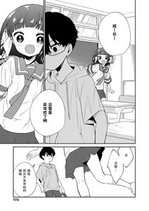 Page 175 of Omocha no Jinsei (decensored) - preview thumbnail