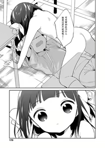 Page 181 of Omocha no Jinsei (decensored) - preview thumbnail