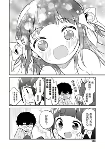 Page 182 of Omocha no Jinsei (decensored) - preview thumbnail