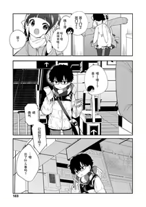 Page 185 of Omocha no Jinsei (decensored) - preview thumbnail