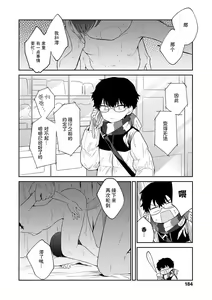 Page 186 of Omocha no Jinsei (decensored) - preview thumbnail