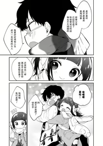 Page 195 of Omocha no Jinsei (decensored) - preview thumbnail