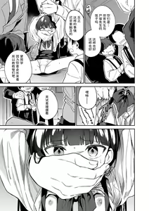 Page 205 of Omocha no Jinsei (decensored) - preview thumbnail