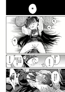 Page 212 of Omocha no Jinsei (decensored) - preview thumbnail