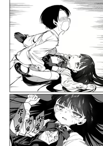 Page 218 of Omocha no Jinsei (decensored) - preview thumbnail