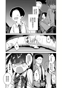 Page 219 of Omocha no Jinsei (decensored) - preview thumbnail