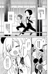 Page 221 of Omocha no Jinsei (decensored) - preview thumbnail
