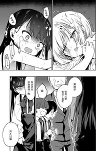 Page 225 of Omocha no Jinsei (decensored) - preview thumbnail