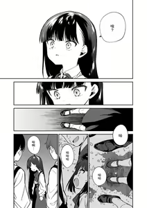 Page 227 of Omocha no Jinsei (decensored) - preview thumbnail