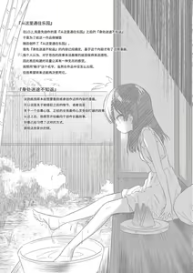 Page 235 of Omocha no Jinsei (decensored) - preview thumbnail