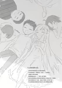 Page 236 of Omocha no Jinsei (decensored) - preview thumbnail