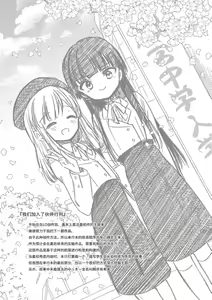 Page 238 of Omocha no Jinsei (decensored) - preview thumbnail