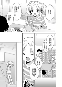 Page 39 of Omocha no Jinsei (decensored) - preview thumbnail