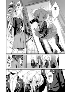 Page 52 of Omocha no Jinsei (decensored) - preview thumbnail