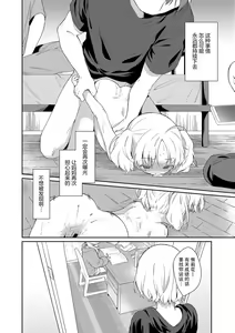 Page 54 of Omocha no Jinsei (decensored) - preview thumbnail