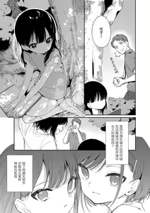 Page 7 of Omocha no Jinsei (decensored) - preview thumbnail