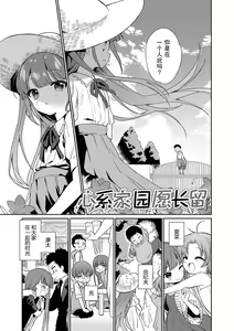Page 71 of Omocha no Jinsei (decensored) - preview thumbnail