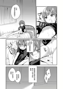 Page 73 of Omocha no Jinsei (decensored) - preview thumbnail