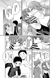Page 83 of Omocha no Jinsei (decensored) - preview thumbnail