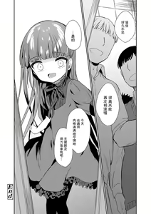 Page 90 of Omocha no Jinsei (decensored) - preview thumbnail