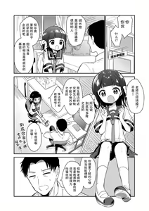 Page 98 of Omocha no Jinsei (decensored) - preview thumbnail