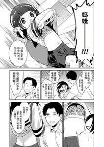 Page 99 of Omocha no Jinsei (decensored) - preview thumbnail