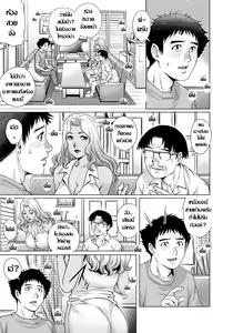 Page 6 of Yokkyuu Fuman na Danchizuma wa Ikenai Kairaku ni Oboreru - preview thumbnail
