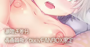 Page 342 of PIXIV The-Notes(E-Note)(2173332) 2020作品合集 - preview thumbnail