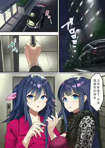 Page 164 of Oyako DeliHeal -Seiso Ojou-sama Oyako no Afterlife- - preview thumbnail