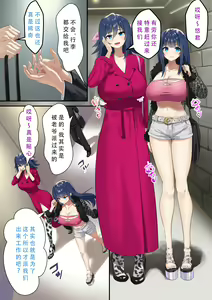 Page 165 of Oyako DeliHeal -Seiso Ojou-sama Oyako no Afterlife- - preview thumbnail